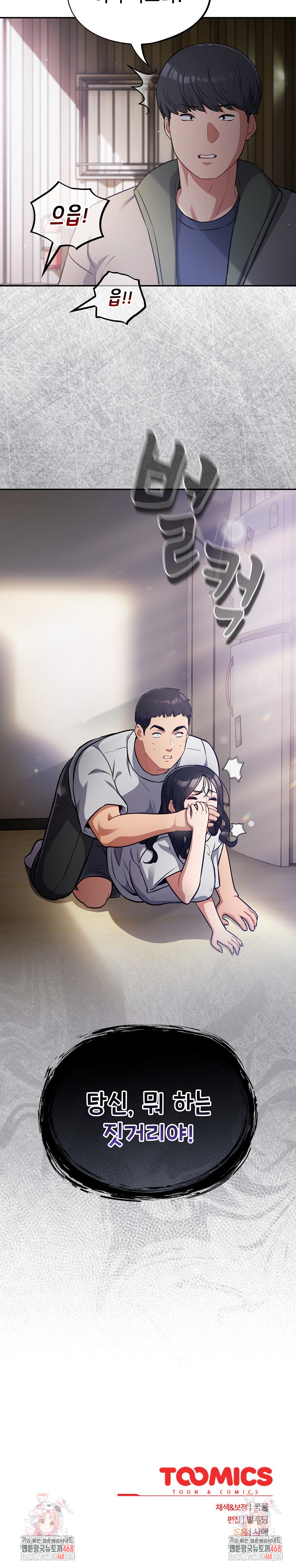 Stupid Virus Raw - Chapter 51 [photo 25] - MangaPorn