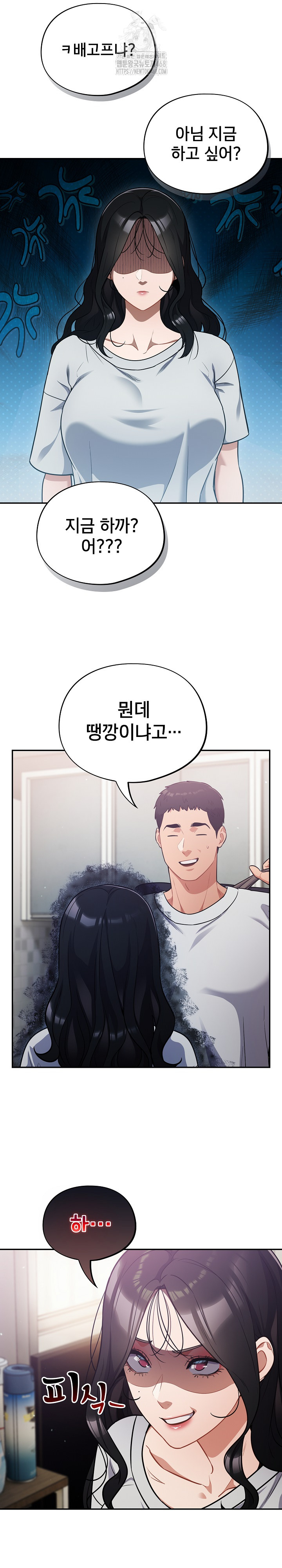 Stupid Virus Raw - Chapter 51 [photo 6] - MangaPorn