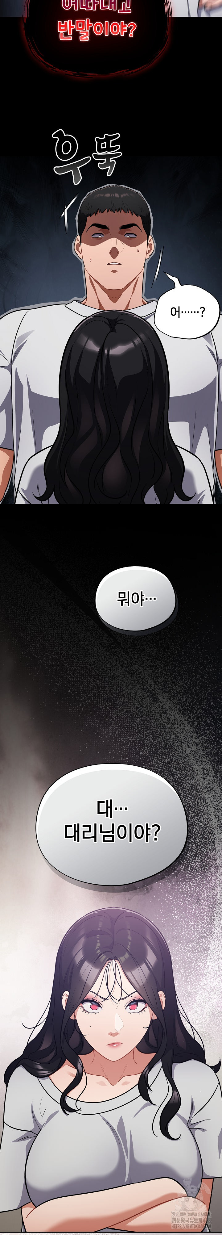 Stupid Virus Raw - Chapter 51 [photo 8] - MangaPorn