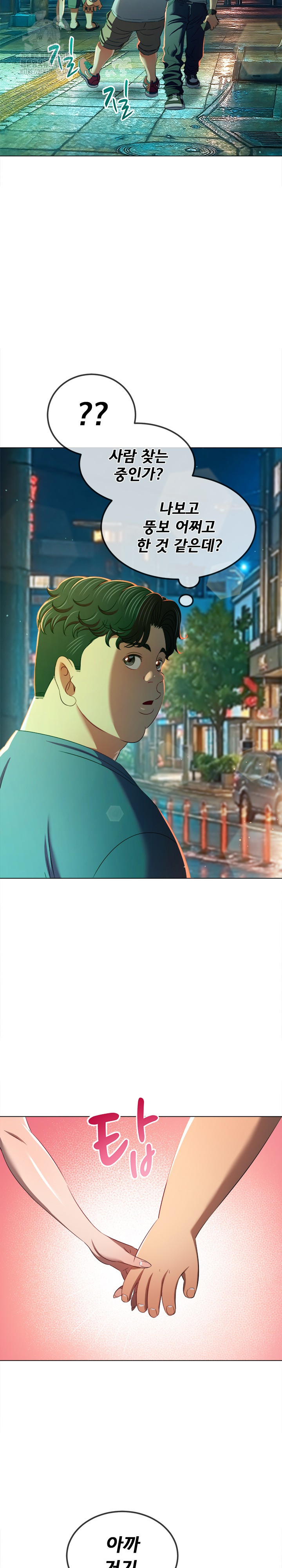 My High School Bully Raw - Chapter 278 [photo 11] - MangaPorn