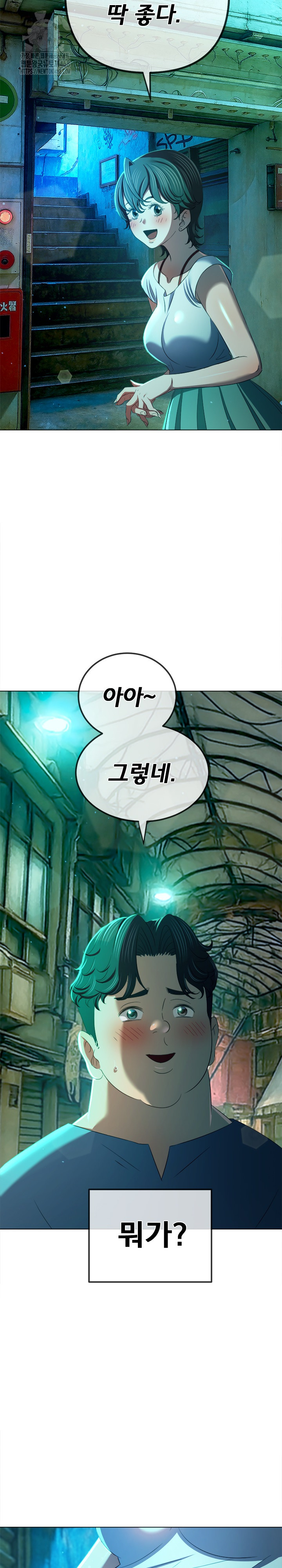 My High School Bully Raw - Chapter 278 [photo 13] - MangaPorn