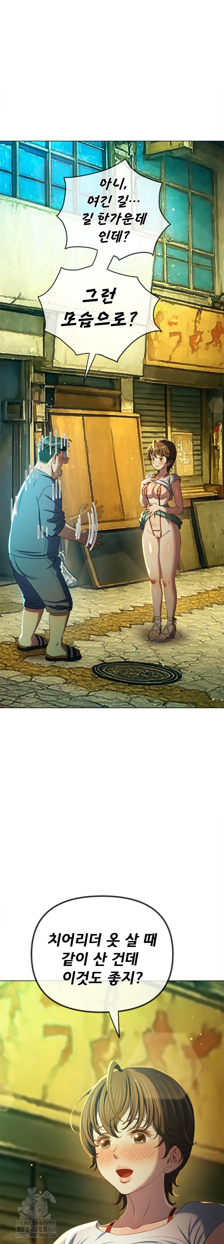 My High School Bully Raw - Chapter 278 [photo 18] - MangaPorn