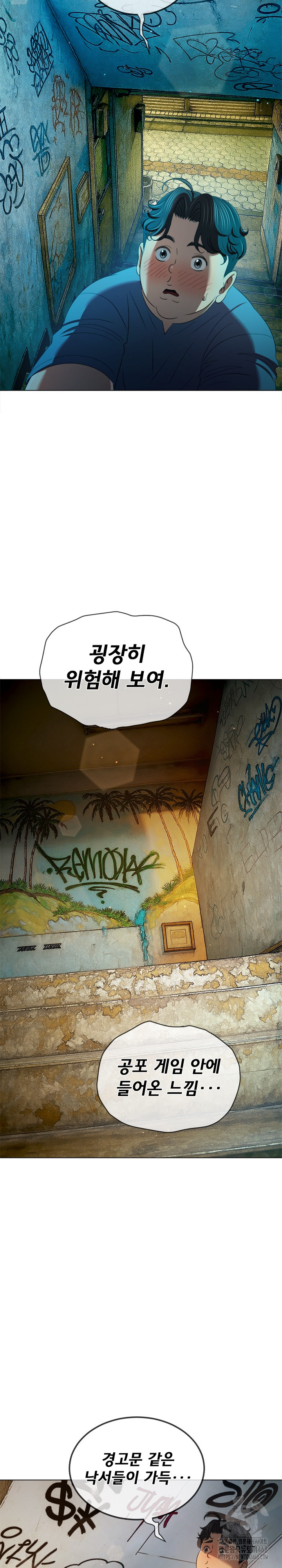 My High School Bully Raw - Chapter 278 [photo 22] - MangaPorn