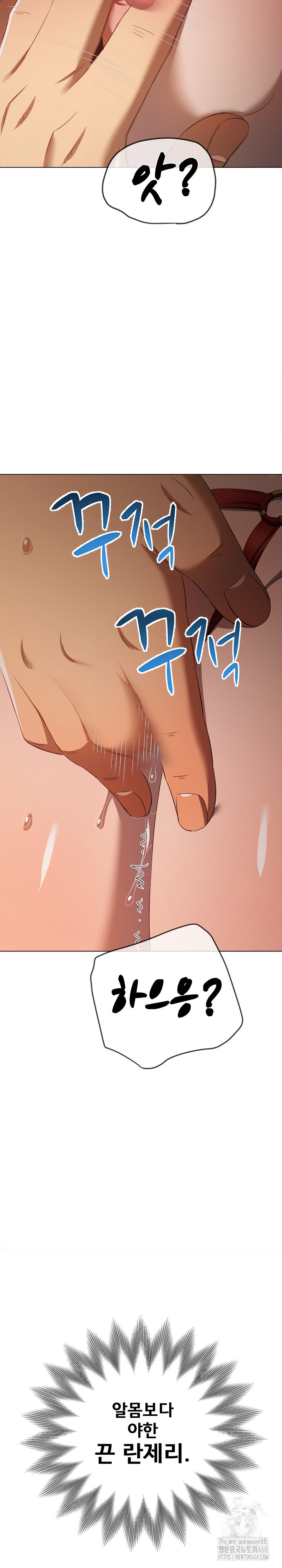 My High School Bully Raw - Chapter 278 [photo 27] - MangaPorn