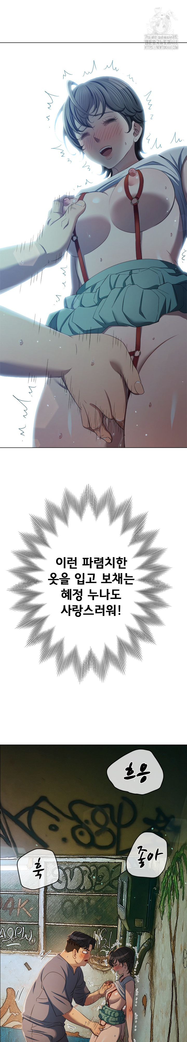 My High School Bully Raw - Chapter 278 [photo 28] - MangaPorn