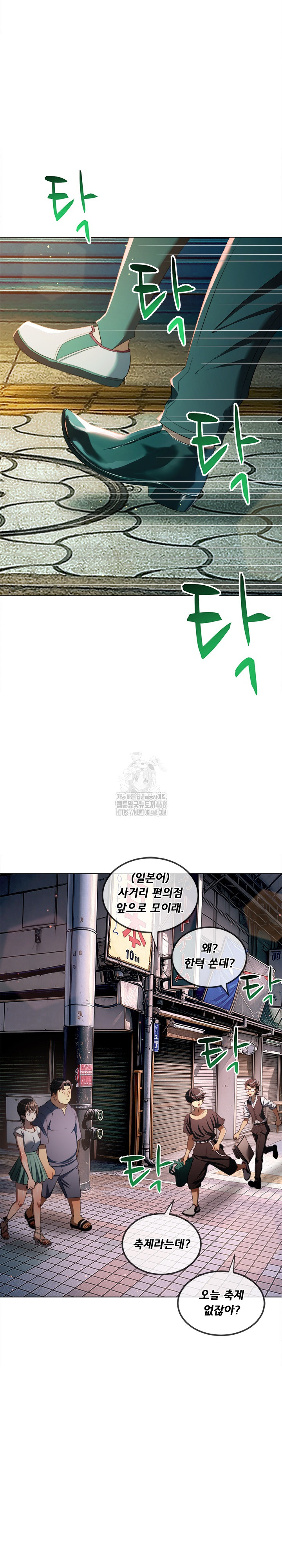 My High School Bully Raw - Chapter 278 [photo 4] - MangaPorn