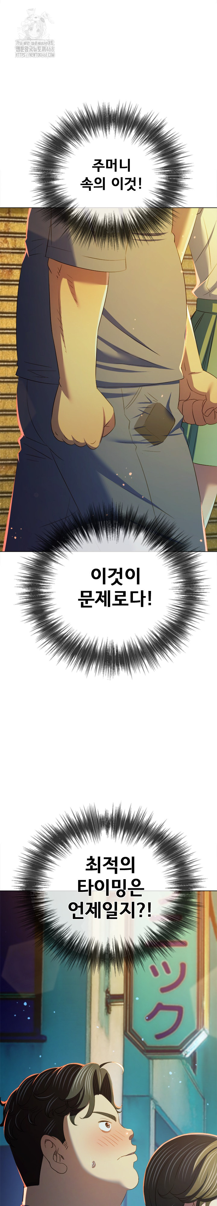 My High School Bully Raw - Chapter 278 [photo 7] - MangaPorn