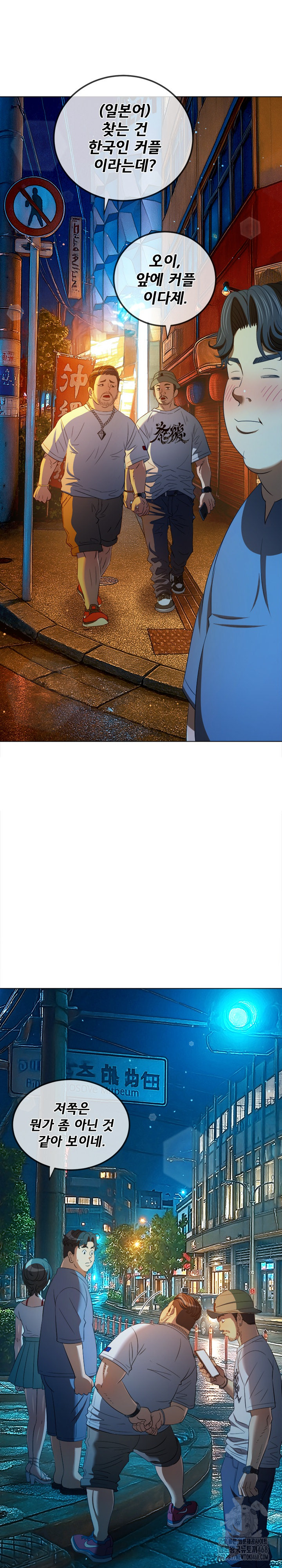 My High School Bully Raw - Chapter 278 [photo 9] - MangaPorn