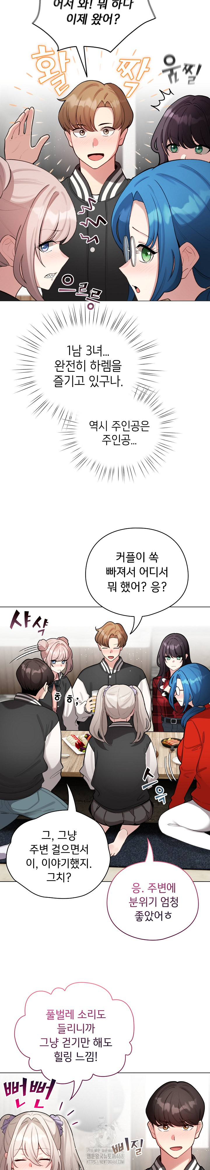 I Became a Pornhwa NPC Raw - Chapter 46 [photo 15] - MangaPorn