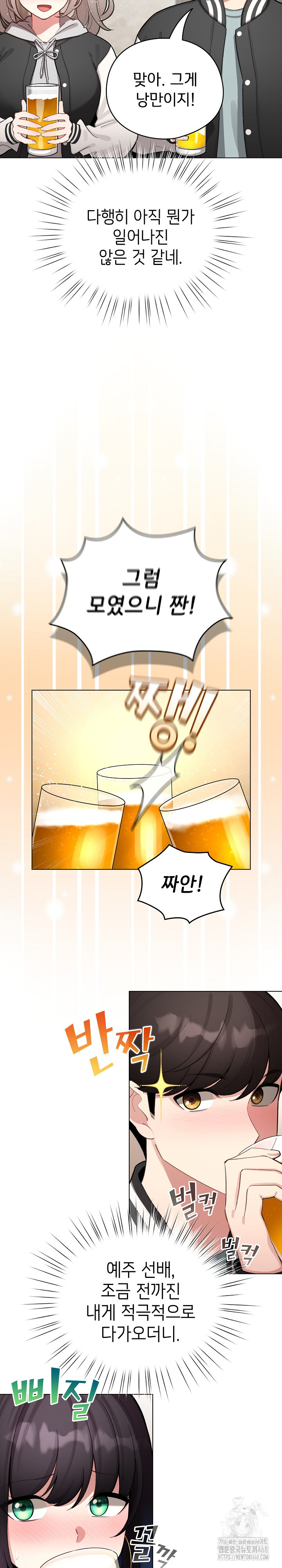 I Became a Pornhwa NPC Raw - Chapter 46 [photo 16] - MangaPorn