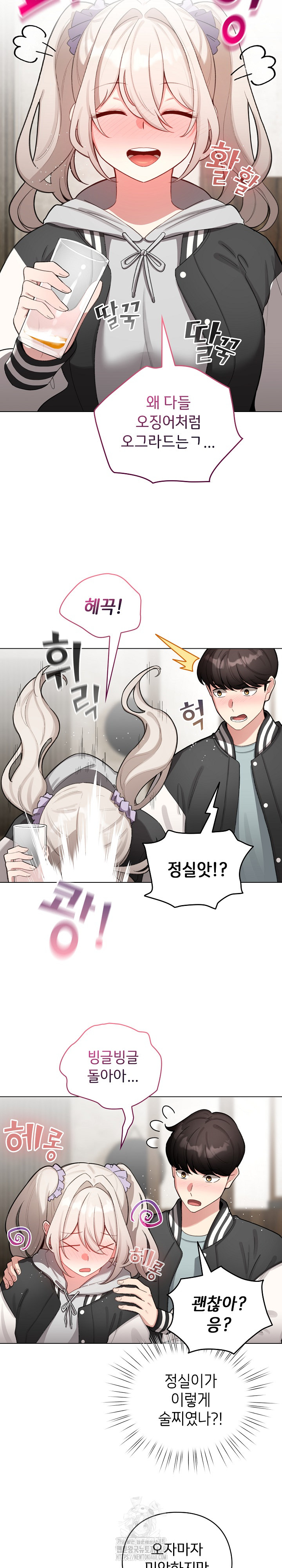 I Became a Pornhwa NPC Raw - Chapter 46 [photo 18] - MangaPorn