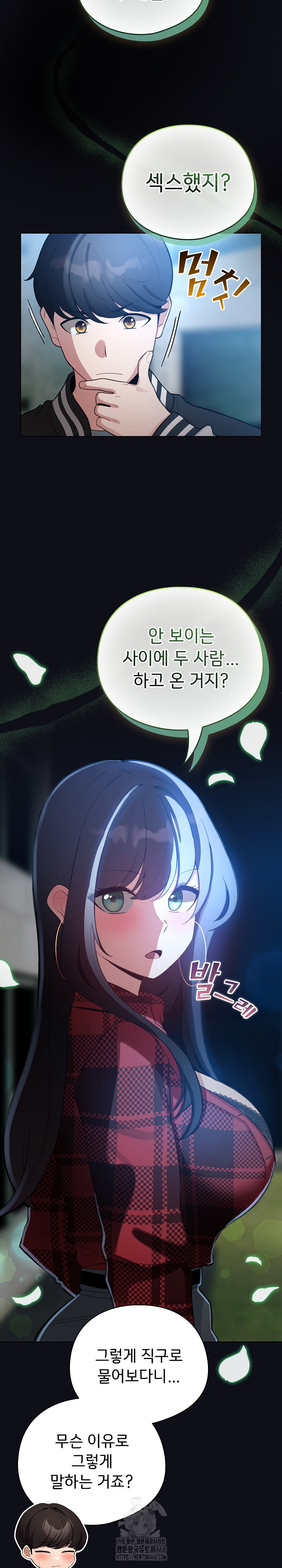 I Became a Pornhwa NPC Raw - Chapter 46 [photo 21] - MangaPorn