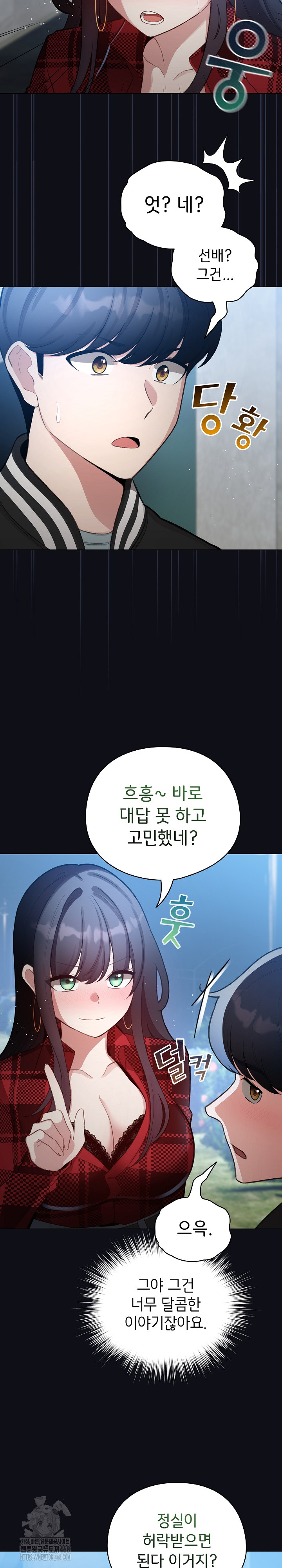 I Became a Pornhwa NPC Raw - Chapter 46 [photo 24] - MangaPorn