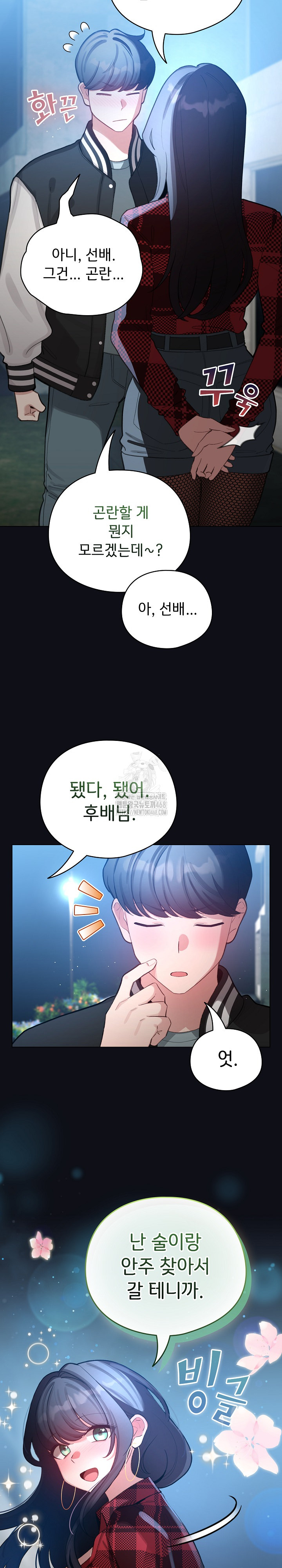 I Became a Pornhwa NPC Raw - Chapter 46 [photo 25] - MangaPorn