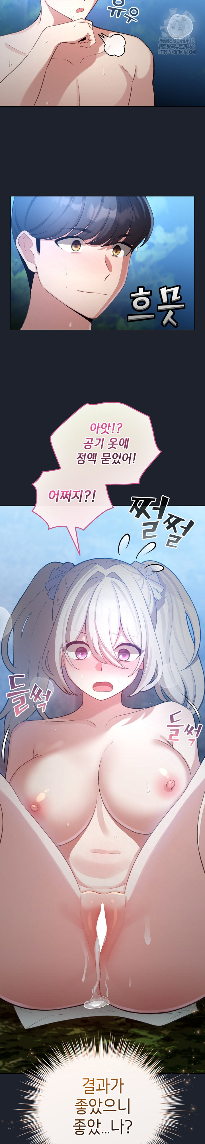 I Became a Pornhwa NPC Raw - Chapter 46 [photo 7] - MangaPorn