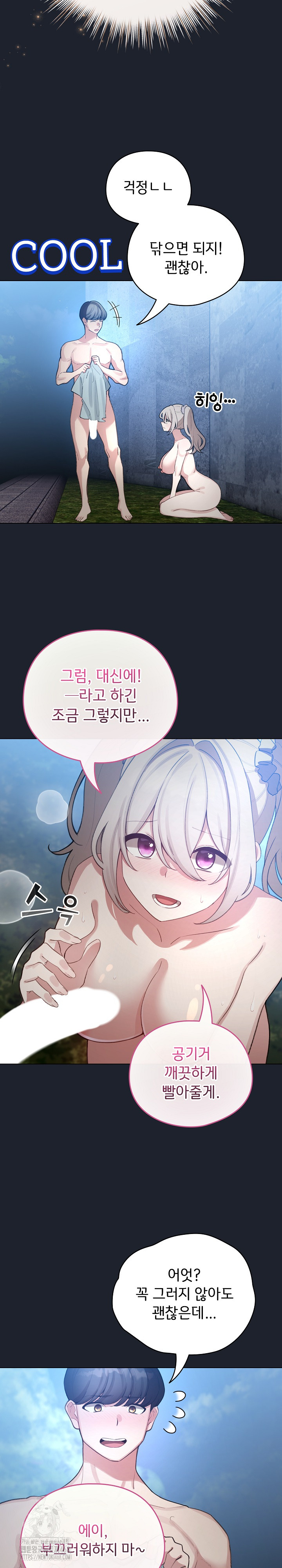 I Became a Pornhwa NPC Raw - Chapter 46 [photo 8] - MangaPorn