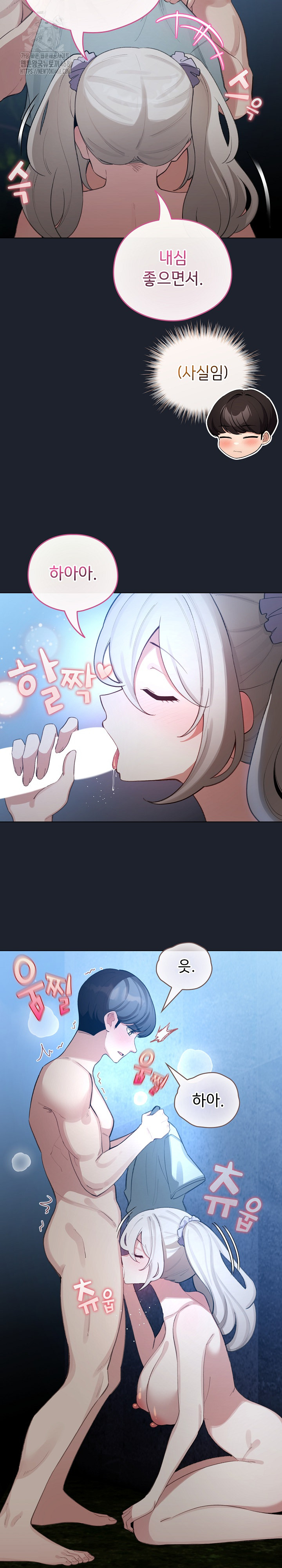 I Became a Pornhwa NPC Raw - Chapter 46 [photo 9] - MangaPorn