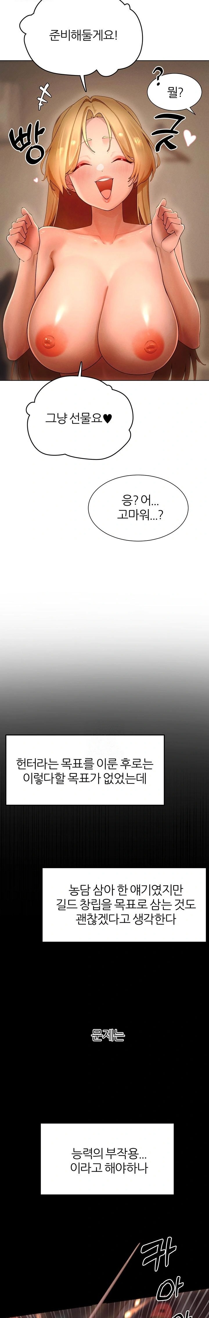 The Protagonist Gets Stronger When He Fucks the Female Hunter Raw - Chapter 58 [photo 12] - MangaPorn