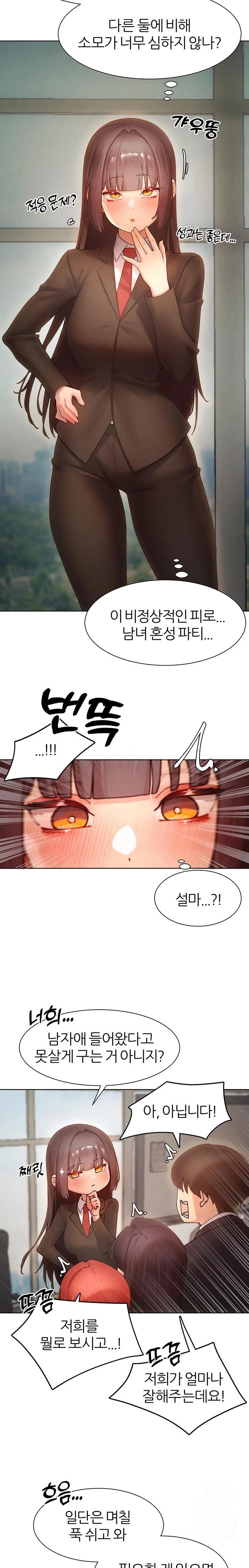 The Protagonist Gets Stronger When He Fucks the Female Hunter Raw - Chapter 58 [photo 17] - MangaPorn