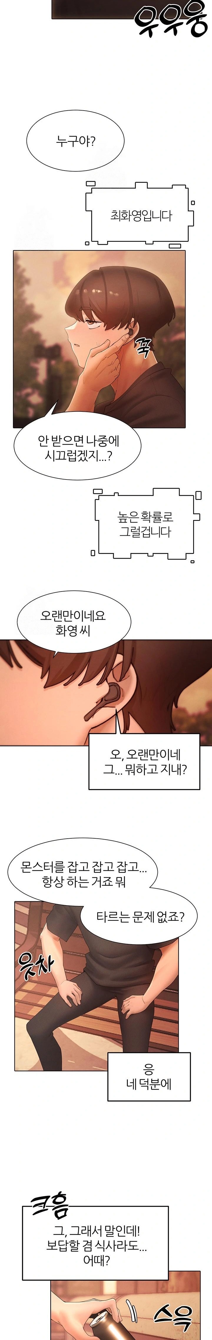 The Protagonist Gets Stronger When He Fucks the Female Hunter Raw - Chapter 58 [photo 20] - MangaPorn