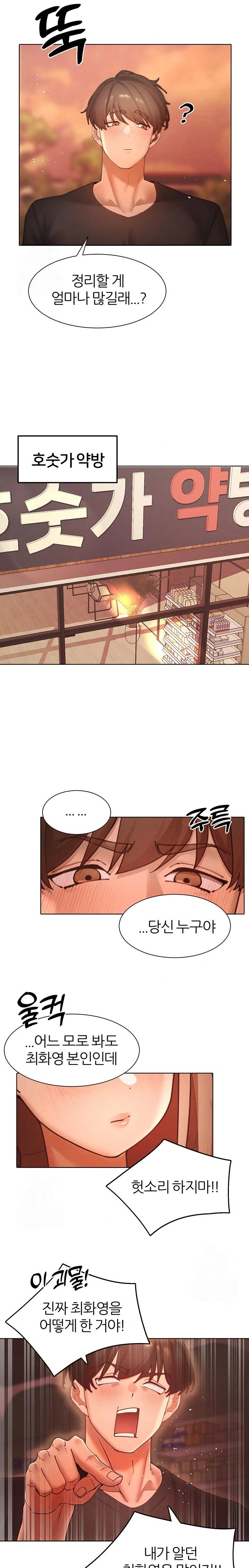 The Protagonist Gets Stronger When He Fucks the Female Hunter Raw - Chapter 58 [photo 22] - MangaPorn