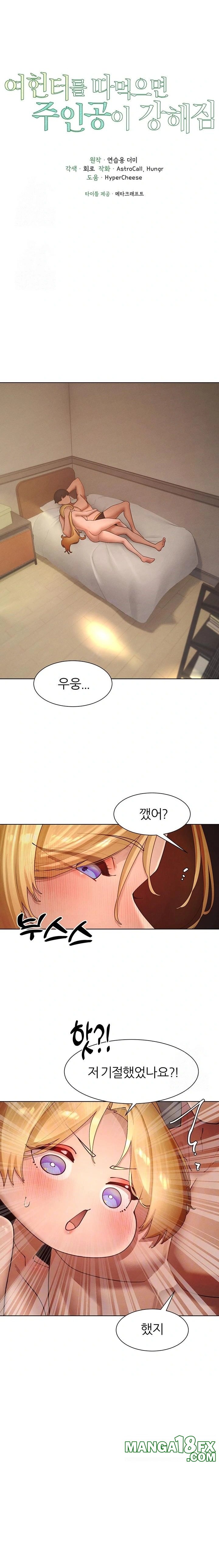 The Protagonist Gets Stronger When He Fucks the Female Hunter Raw - Chapter 58 [photo 4] - MangaPorn