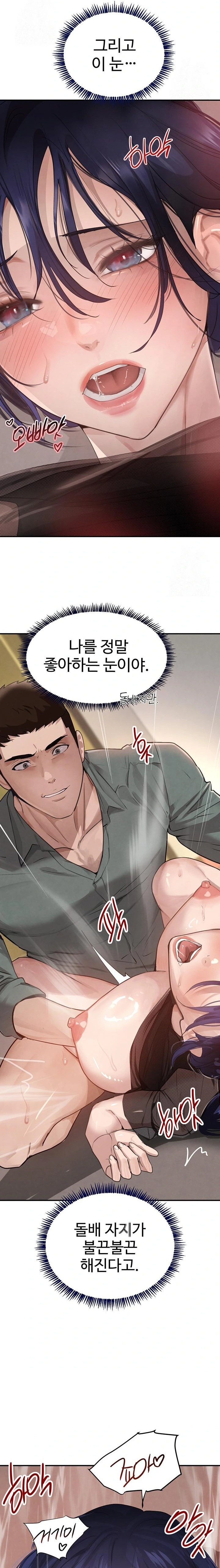 The Boss’s Daughter Raw - Chapter 47 [photo 18] - MangaPorn