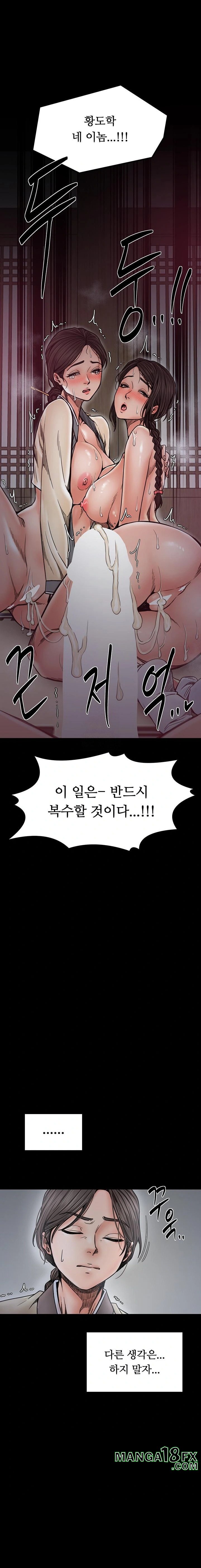 The Servant’s Story Raw - Chapter 53 [photo 1] - MangaPorn