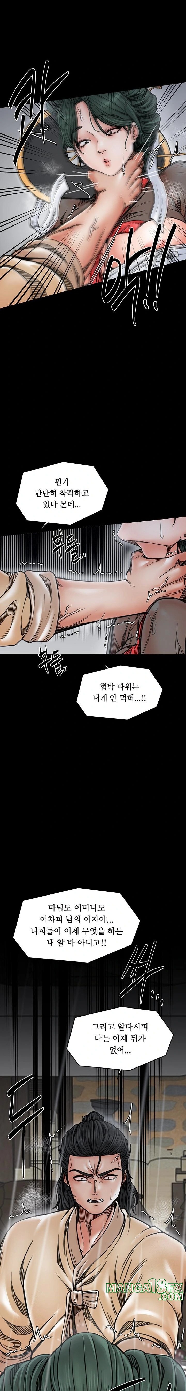 The Servant’s Story Raw - Chapter 53 [photo 11] - MangaPorn