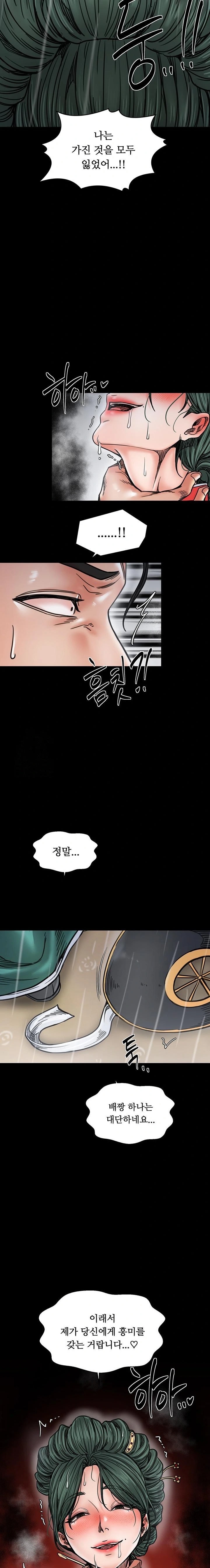 The Servant’s Story Raw - Chapter 53 [photo 12] - MangaPorn