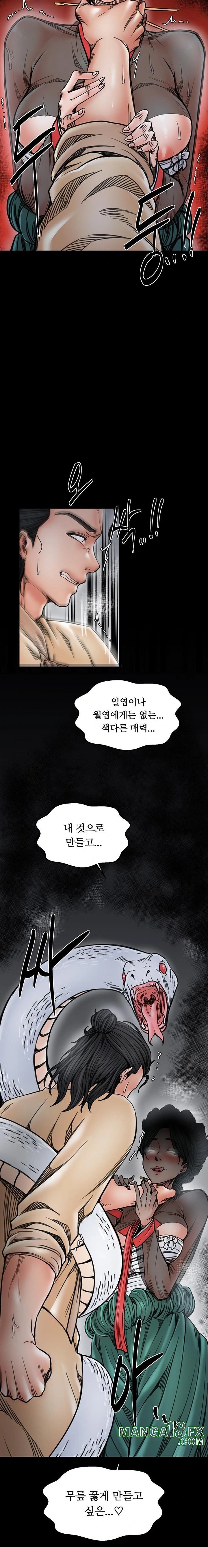 The Servant’s Story Raw - Chapter 53 [photo 13] - MangaPorn