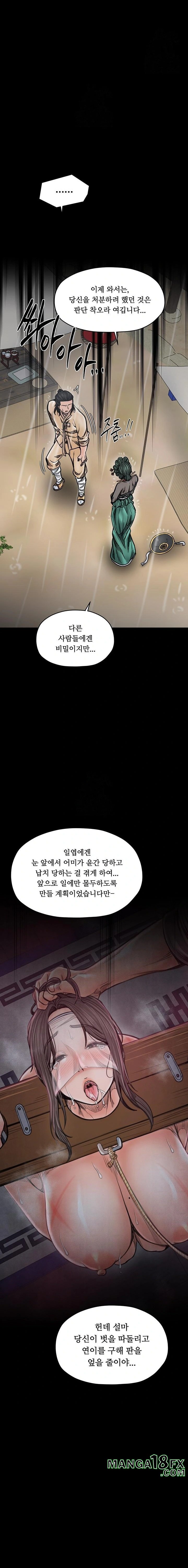 The Servant’s Story Raw - Chapter 53 [photo 14] - MangaPorn