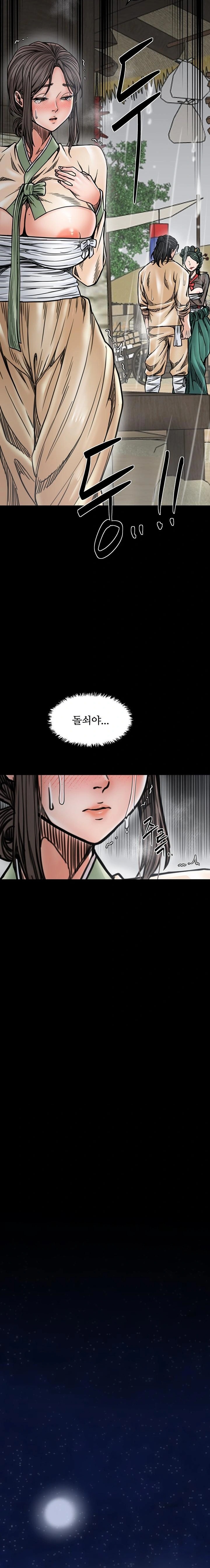 The Servant’s Story Raw - Chapter 53 [photo 18] - MangaPorn