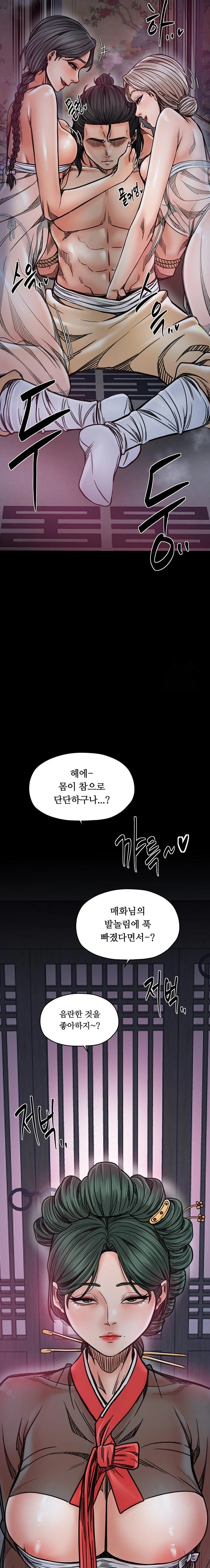 The Servant’s Story Raw - Chapter 53 [photo 21] - MangaPorn