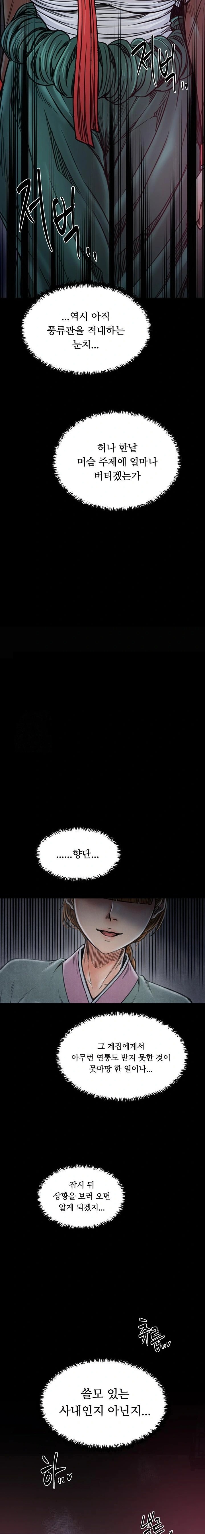 The Servant’s Story Raw - Chapter 53 [photo 22] - MangaPorn