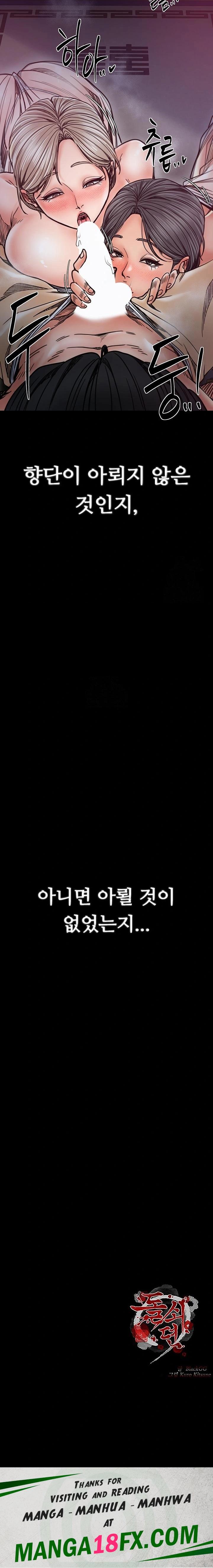 The Servant’s Story Raw - Chapter 53 [photo 23] - MangaPorn