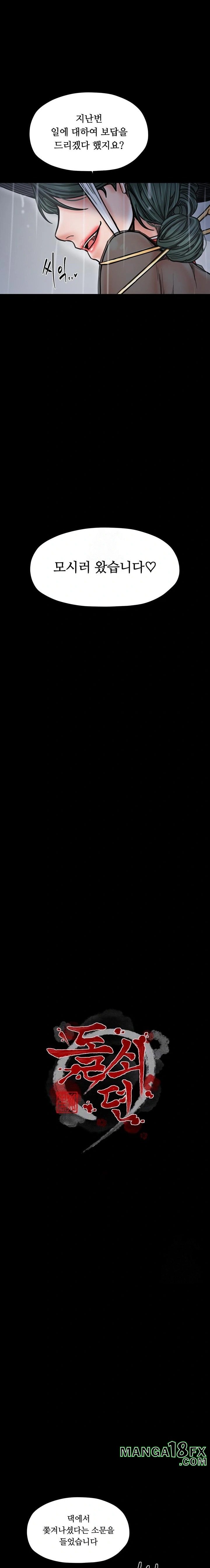 The Servant’s Story Raw - Chapter 53 [photo 4] - MangaPorn