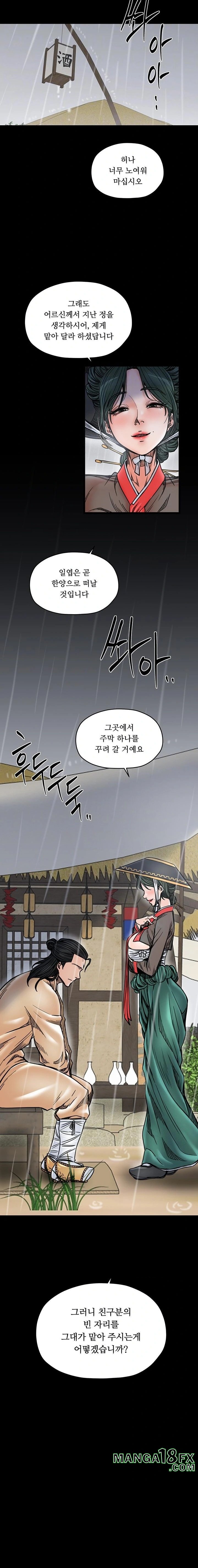 The Servant’s Story Raw - Chapter 53 [photo 5] - MangaPorn