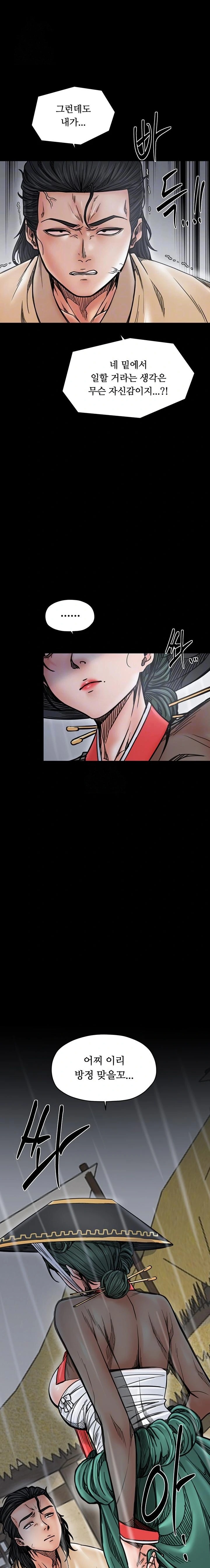 The Servant’s Story Raw - Chapter 53 [photo 7] - MangaPorn