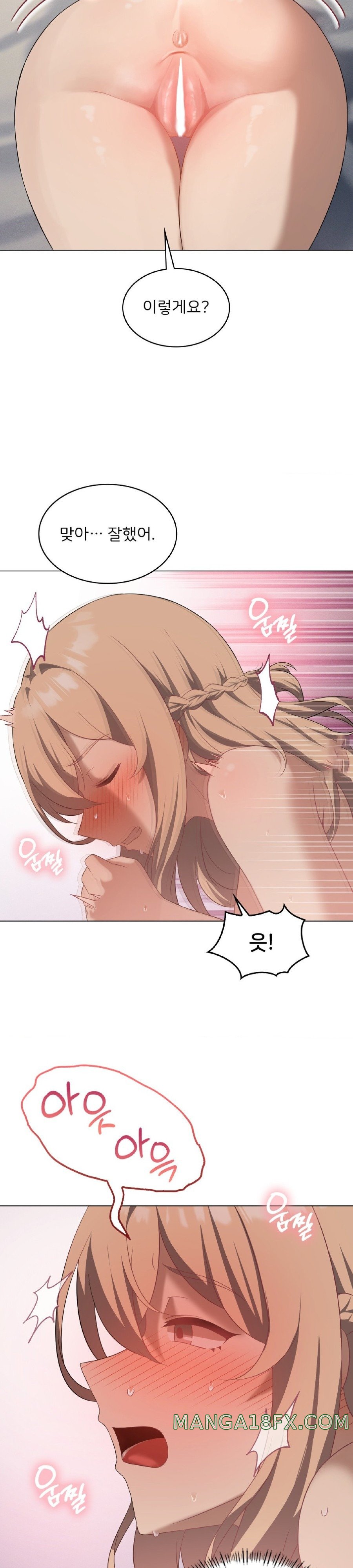 Level Up Until Satisfy Raw - Chapter 33 [photo 14] - MangaPorn