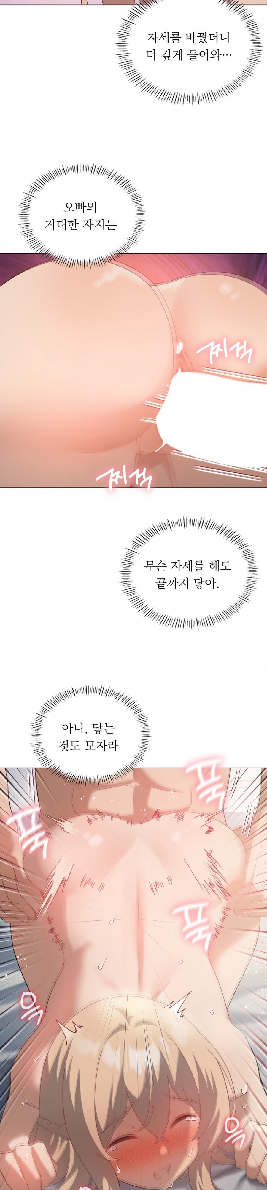 Level Up Until Satisfy Raw - Chapter 33 [photo 15] - MangaPorn