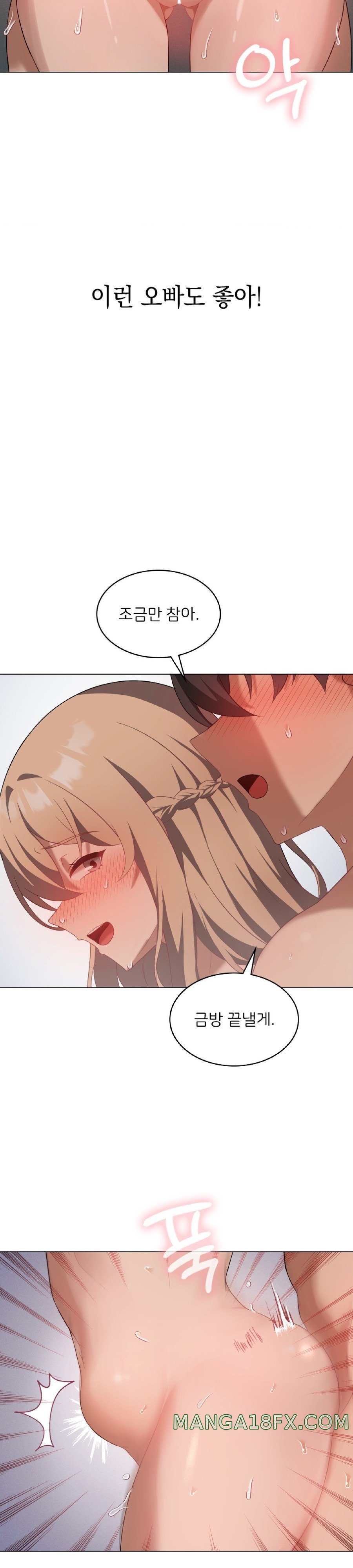 Level Up Until Satisfy Raw - Chapter 33 [photo 19] - MangaPorn