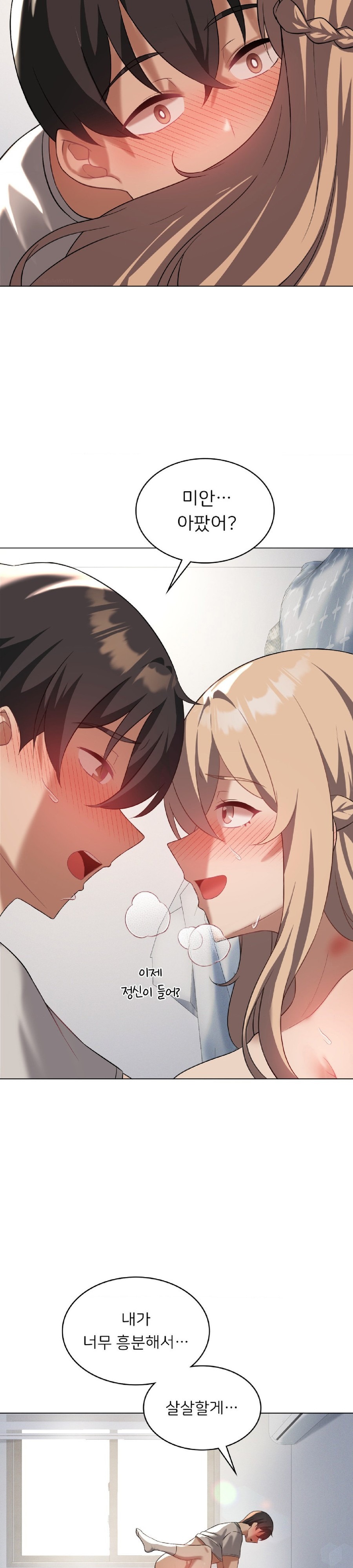 Level Up Until Satisfy Raw - Chapter 33 [photo 2] - MangaPorn