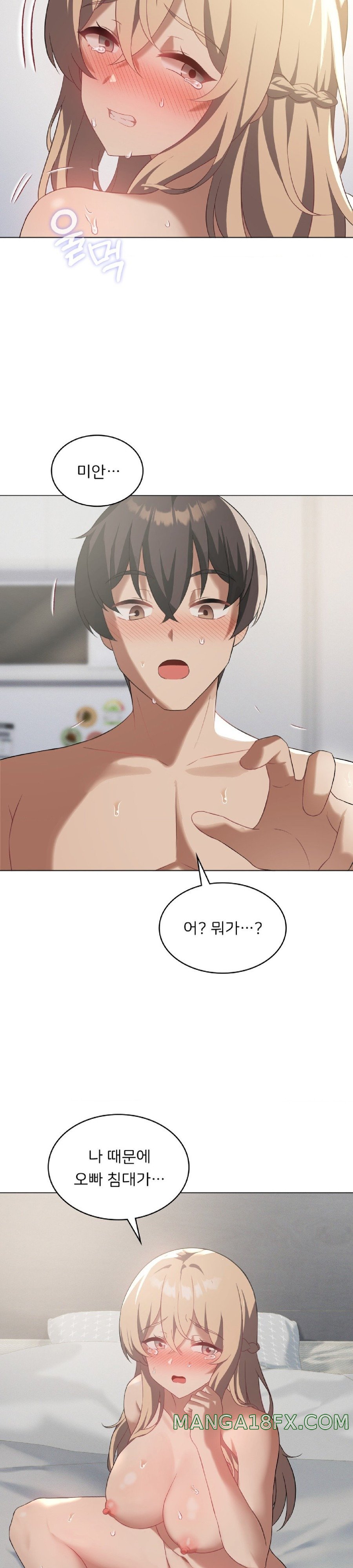 Level Up Until Satisfy Raw - Chapter 33 [photo 24] - MangaPorn