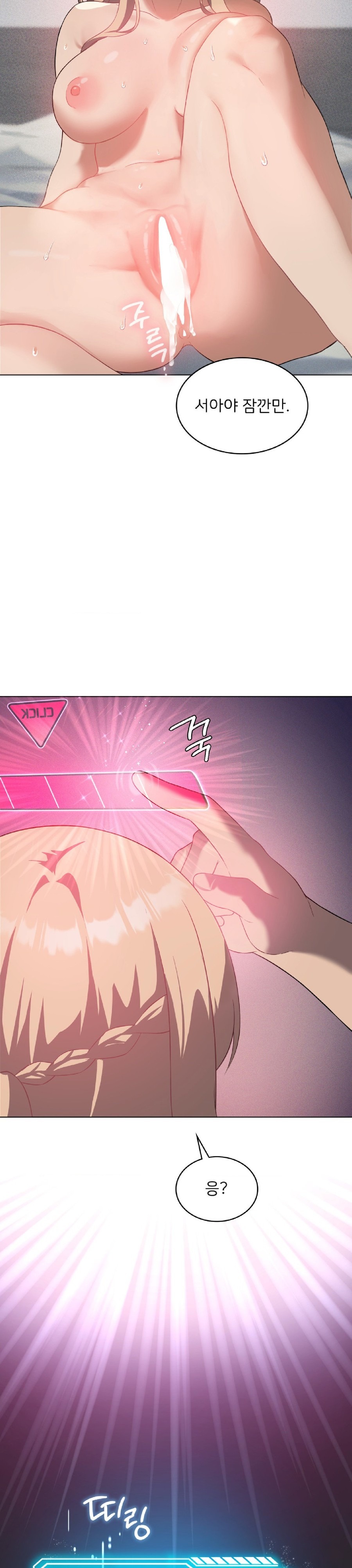 Level Up Until Satisfy Raw - Chapter 33 [photo 27] - MangaPorn