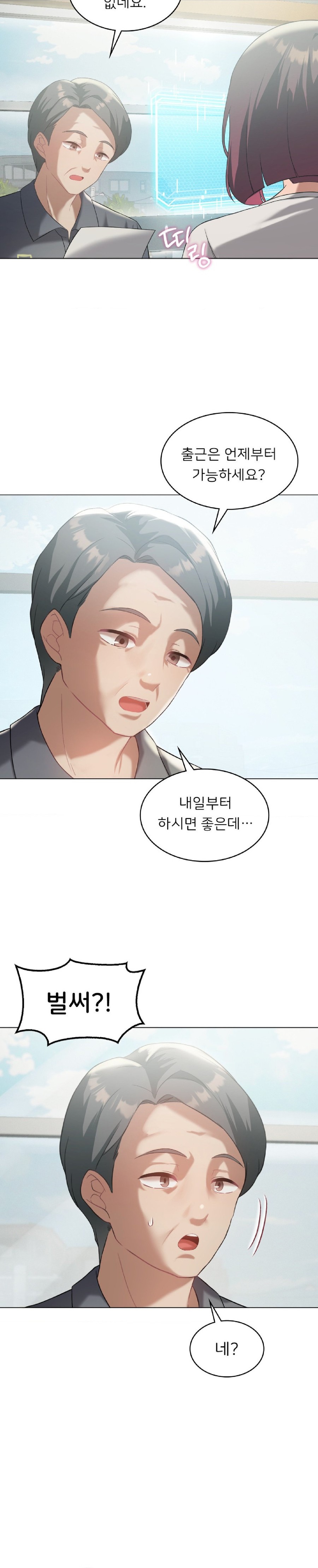 Level Up Until Satisfy Raw - Chapter 33 [photo 30] - MangaPorn