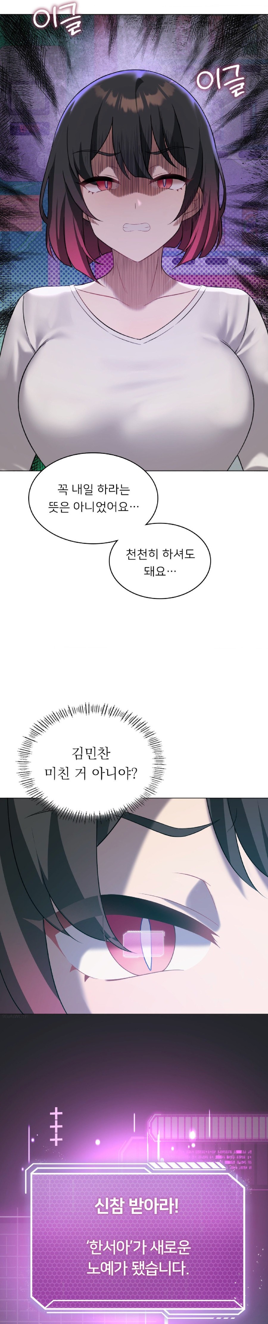 Level Up Until Satisfy Raw - Chapter 33 [photo 31] - MangaPorn