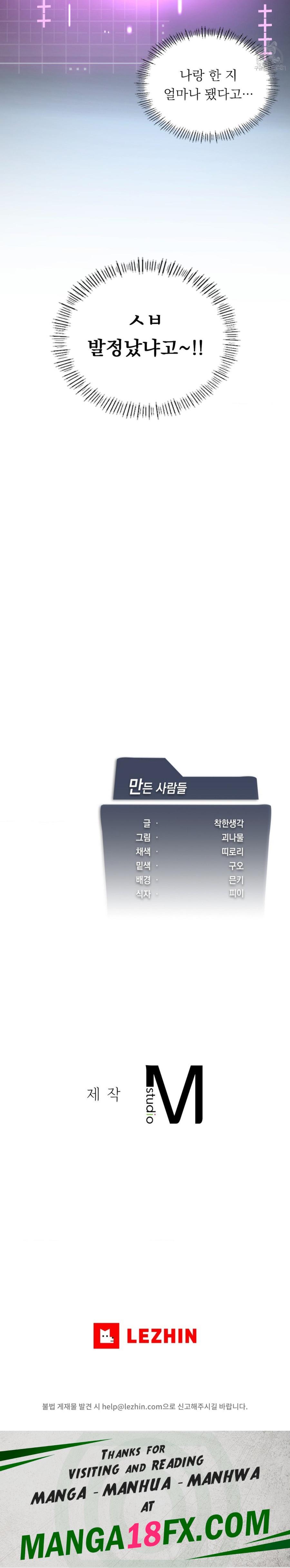 Level Up Until Satisfy Raw - Chapter 33 [photo 32] - MangaPorn