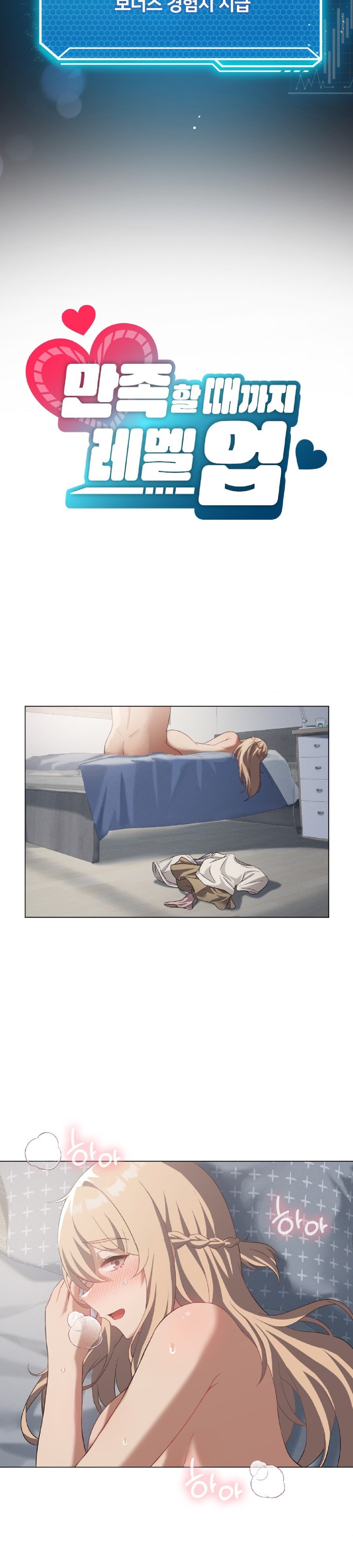 Level Up Until Satisfy Raw - Chapter 33 [photo 4] - MangaPorn