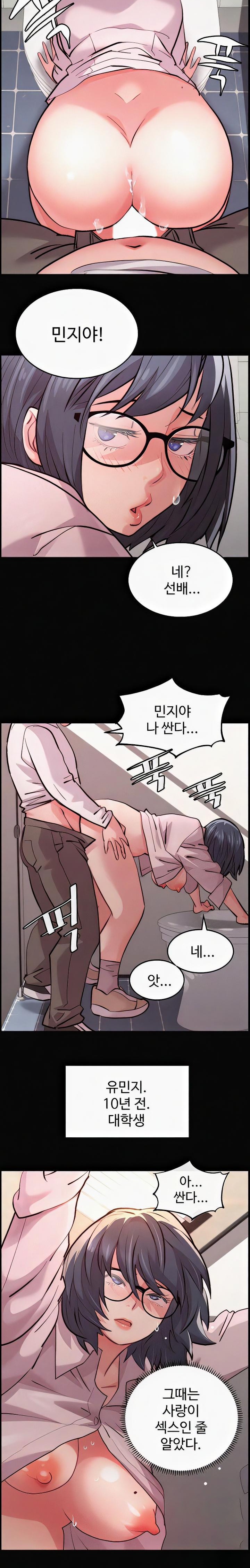 Chicken Club Raw - Chapter 9 [photo 12] - MangaPorn